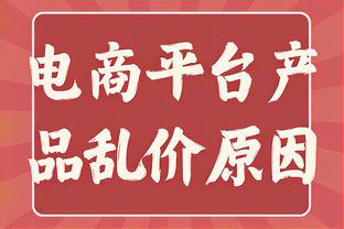 巴媒：官复原职后，巴西足协主席解雇国家队临时主帅迪尼兹